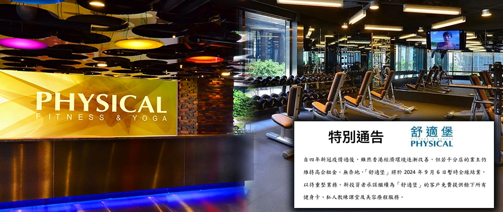 舒適堡指暫時全線結業,大批顧客料以億元計的預繳費用會否凍過水?(BusinessFocus)