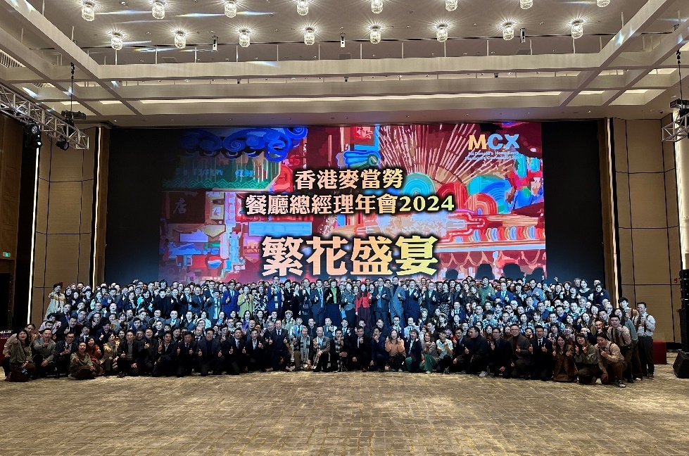 除了和當地員工交流外,香港麥當勞更為員工安排了包括主題晚宴等多項專屬福利,締造輕鬆且富有學習意義的旅程。(麥當勞提供)