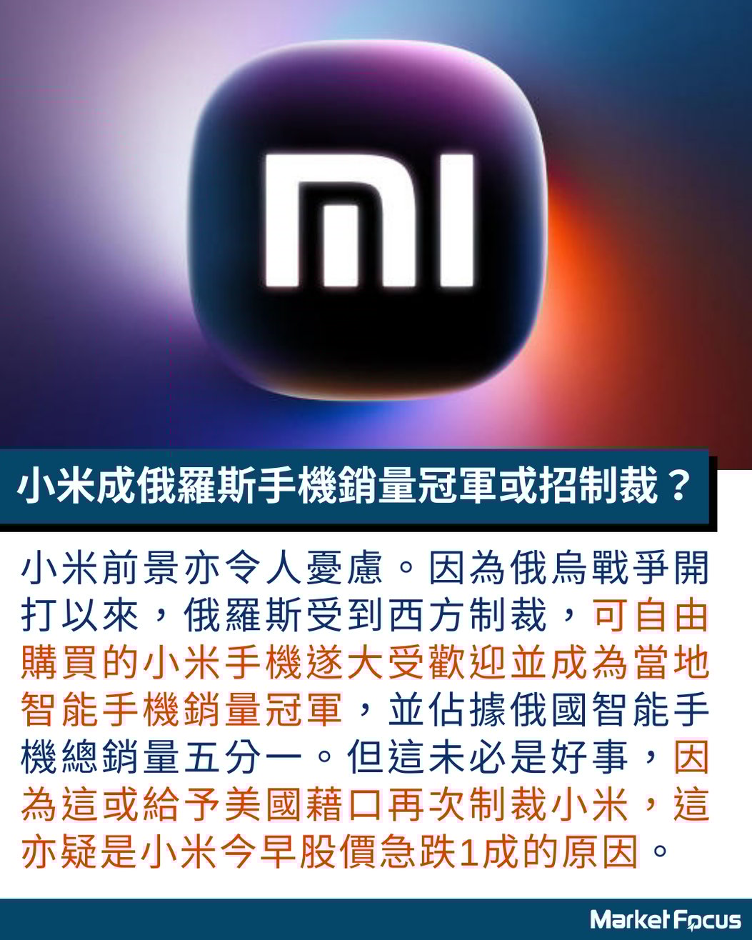騰訊被制裁】被指涉嫌與中國軍方企業合作騰訊遭美國國防部列入黑名單騰訊指純屬誤會股價仍挫7% 小米或亦受災？ 內地基金對A股暫准買不准賣