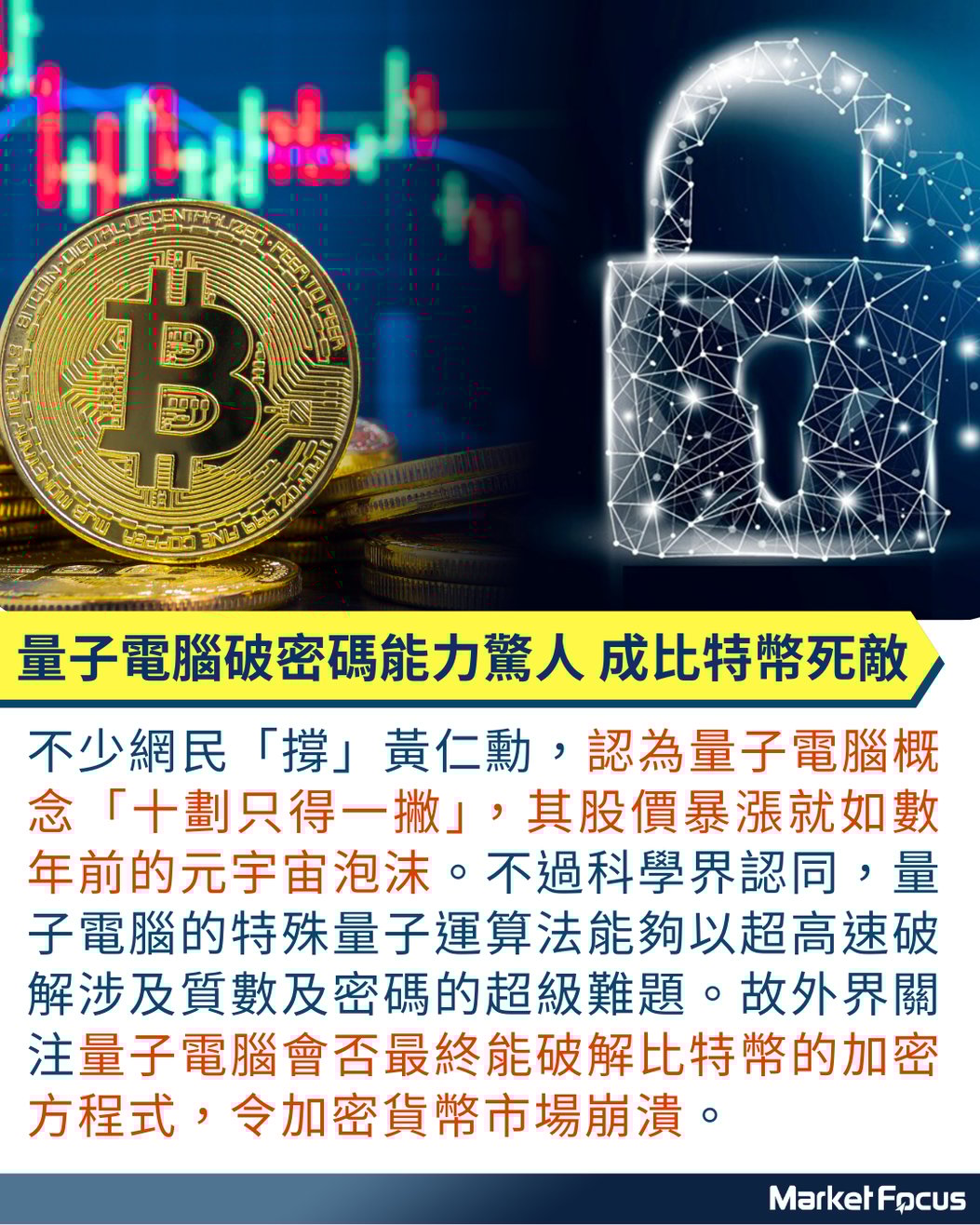 量子股災】英偉達黃仁勳潑冷水指有用的量子電腦恐20年後才面世量子妖股暴瀉5成4大量子股蒸發500億元