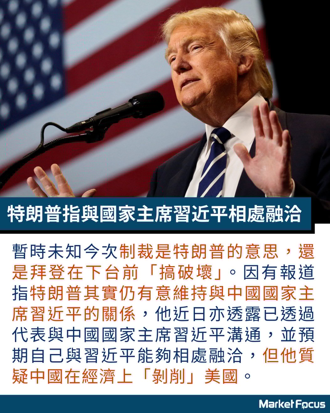 騰訊被制裁】被指涉嫌與中國軍方企業合作騰訊遭美國國防部列入黑名單騰訊指純屬誤會股價仍挫7% 小米或亦受災？ 內地基金對A股暫准買不准賣