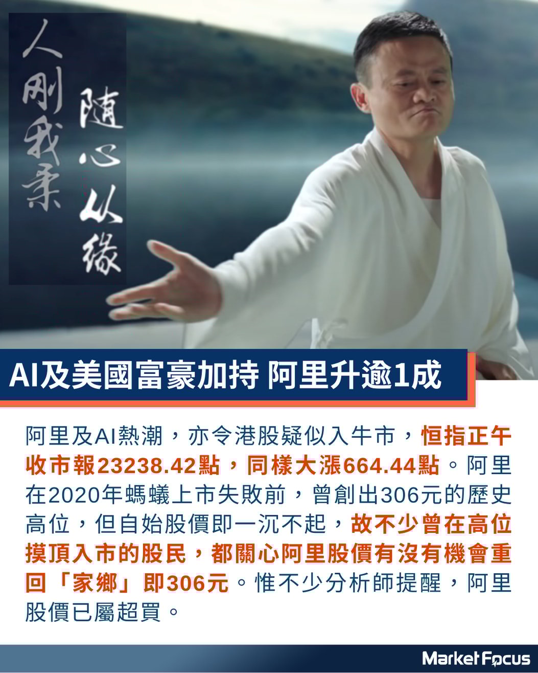 阿里升6成馬雲大翻身AI加持GameStop瘋炒股價能否重返$306?