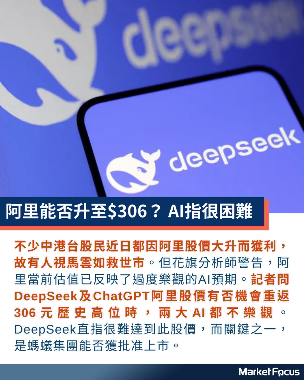 阿里升6成馬雲大翻身AI加持GameStop瘋炒股價能否重返$306?