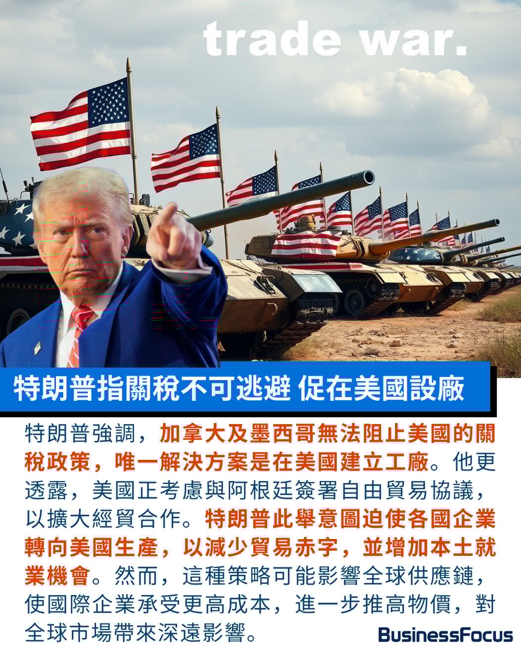 特朗普宣布中國商品徵稅2成美國欲搶6700億關稅減赤中國或報復