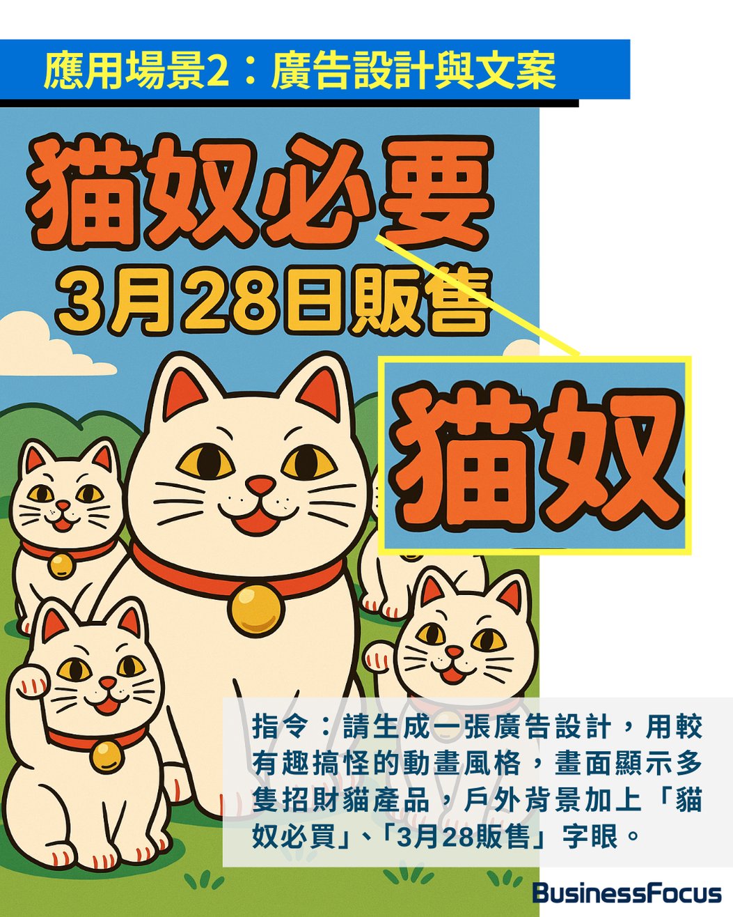 小編實測】吉卜力風AI圖爆紅即被封！ChatGPT圖像生成4大應用