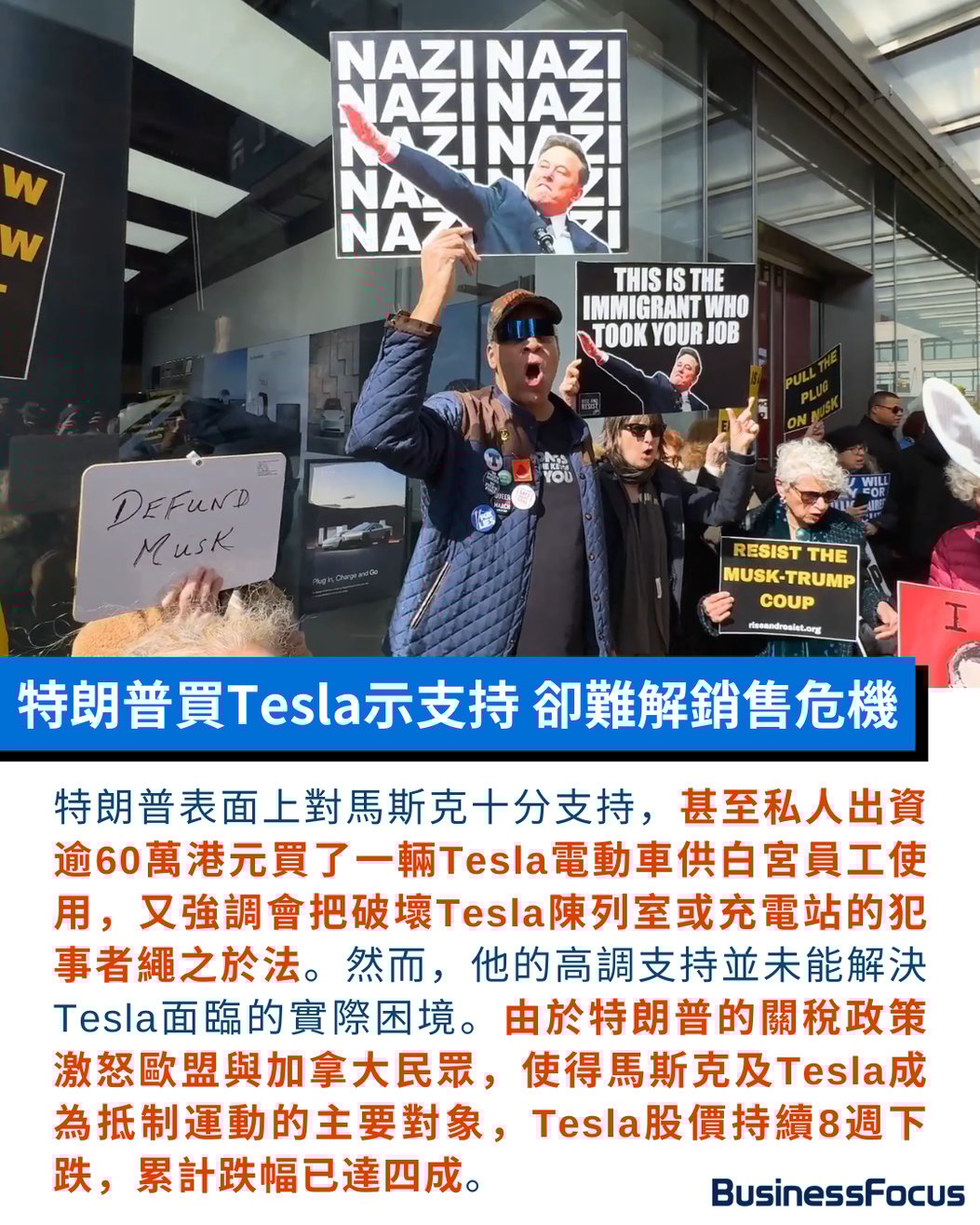 因關稅遭歐洲報復Tesla去信求美國勿激進馬斯克與特朗普有裂痕?