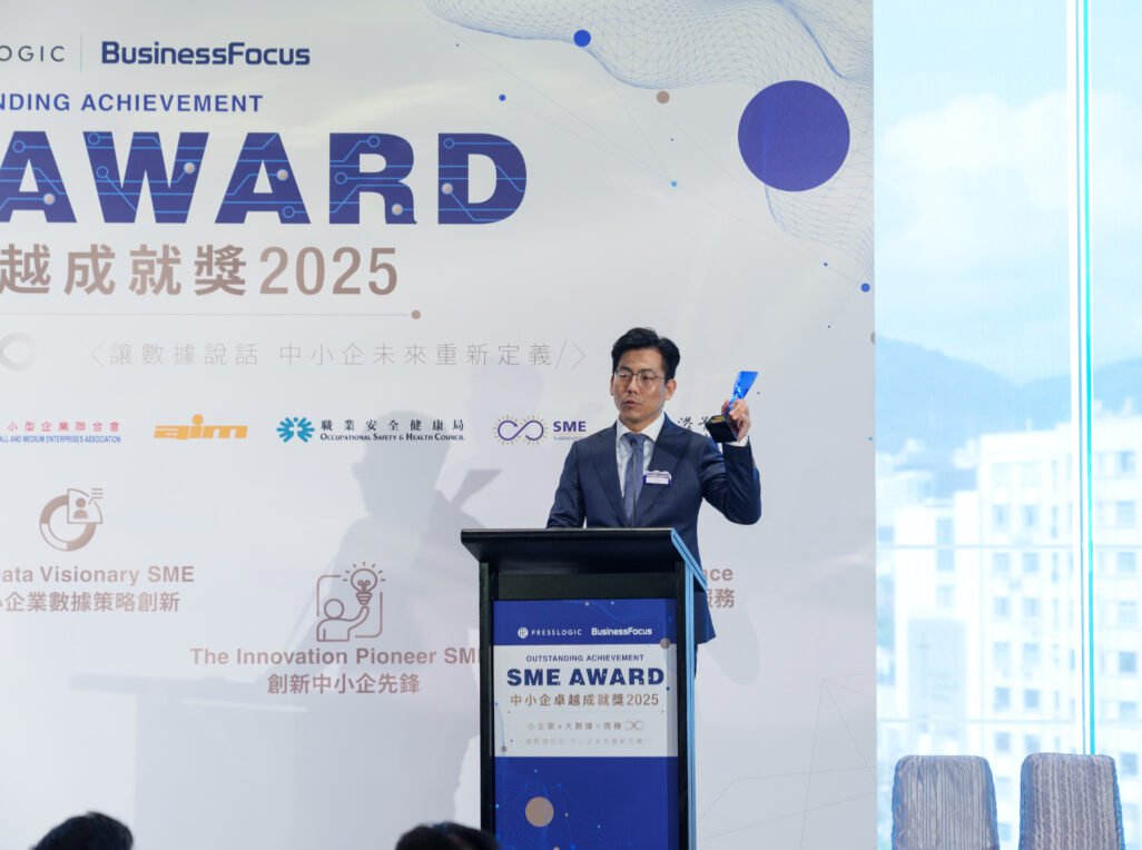 Smile Wealth Management 連續第二年獲得「中小企卓越成就獎」