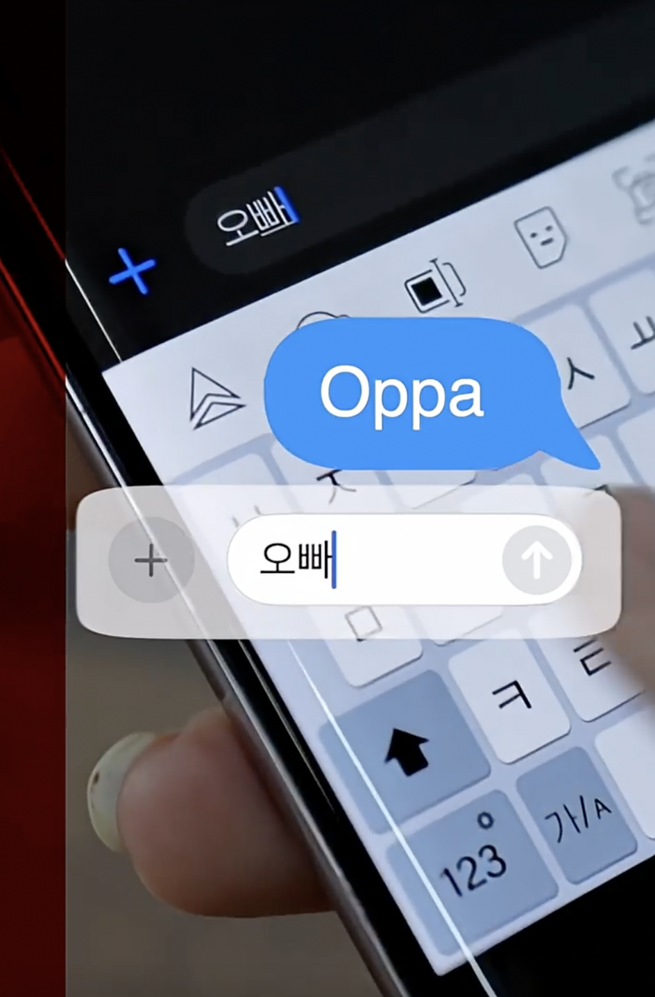 BBC記者在該北韓智能手機上,打上「oppa」(韓語中女性指稱年長男性的親暱稱呼)