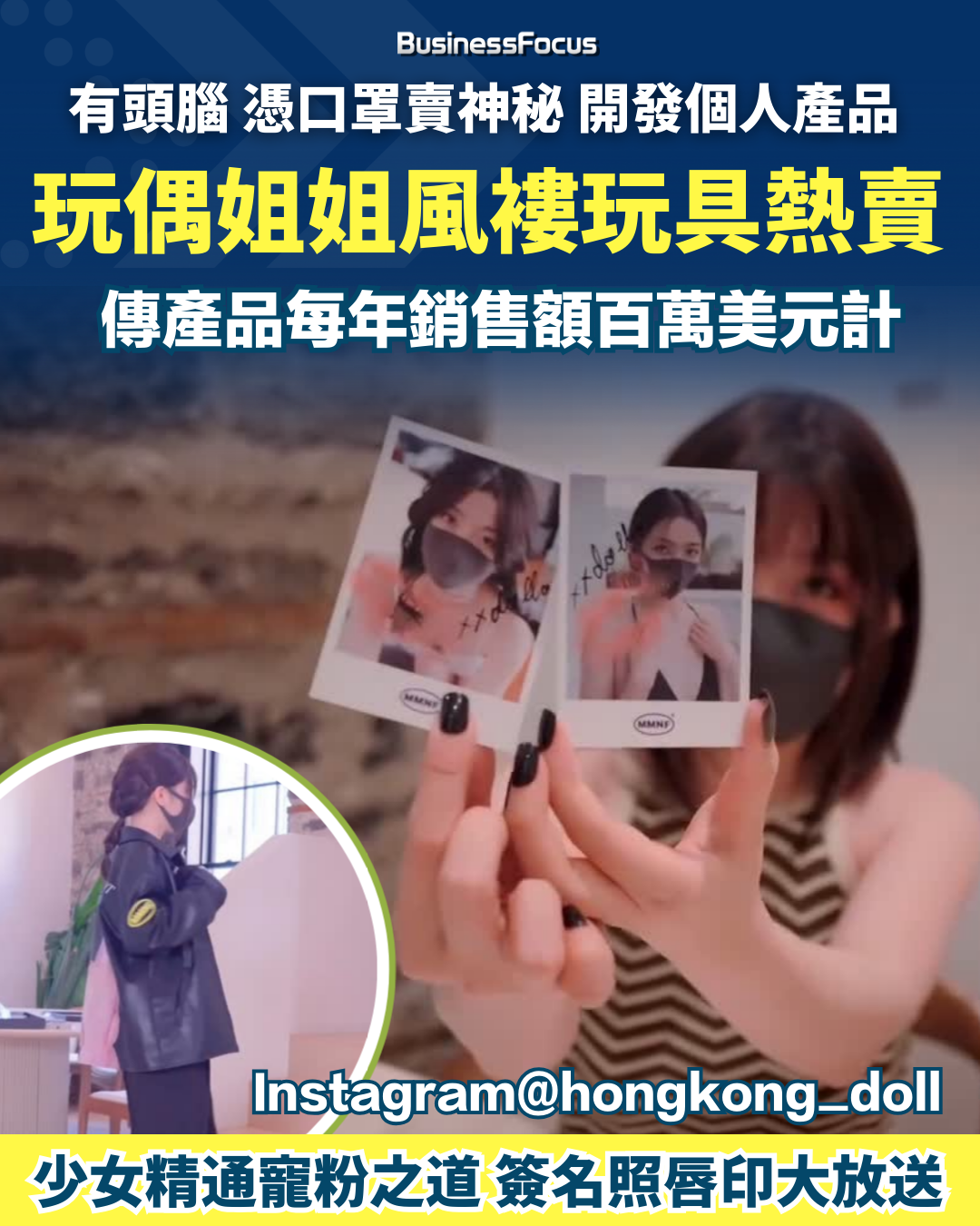 玩偶姐姐OnlyFans狂賺8400萬