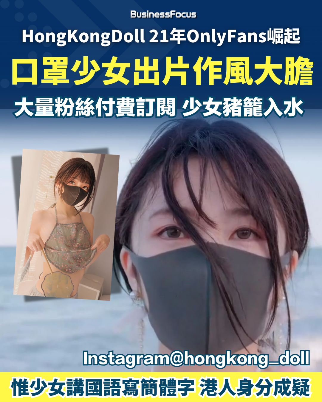 玩偶姐姐OnlyFans狂賺8400萬。 