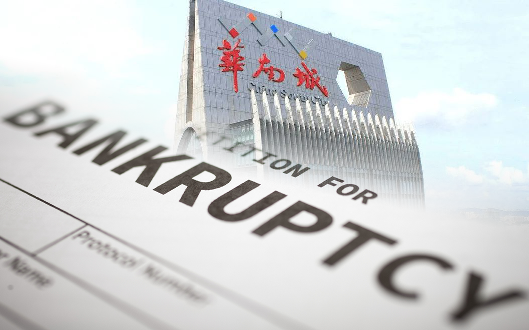 華南城欠債600億終爆煲。