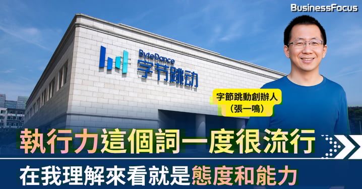 執行力這個詞一度很流行,在我理解來看就是態度和能力。