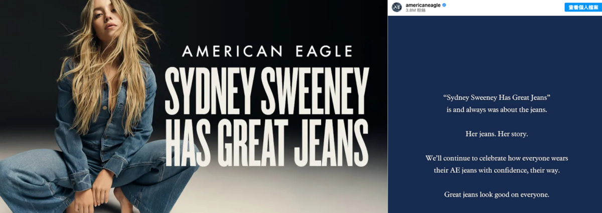 牛仔褲公司強調重點是Jeans而絕非Genes,信不信由你?
