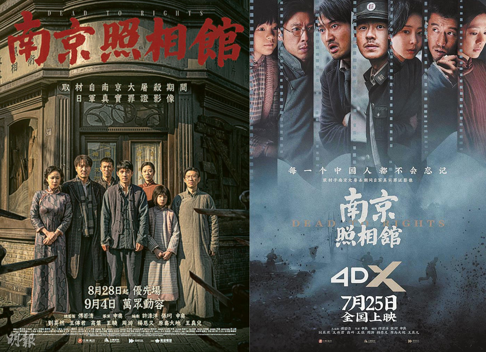 內地抗日電影《南京照相館》票房逾24億元人民幣。