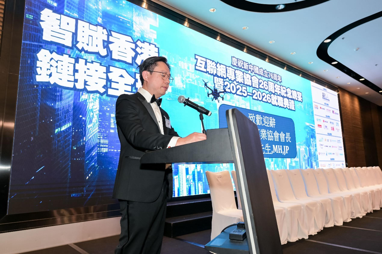全國人大代表、互聯網專業協會冼漢廸會長,MH,JP致辭