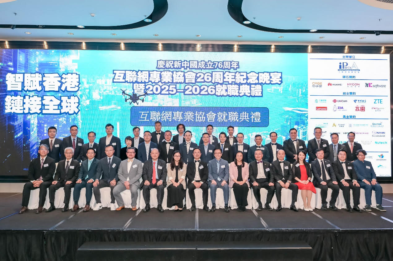 創新科技及工業局局長孫東教授,JP(前排左起第九位)、互聯網專業協會會長冼漢廸,MH,JP(前排左起第八位)、嘉賓與互聯網專業協會歷屆會長及常務理事會成員合照