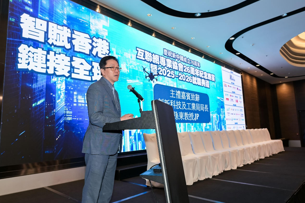 創新科技及工業局局長孫東教授,JP致辭
