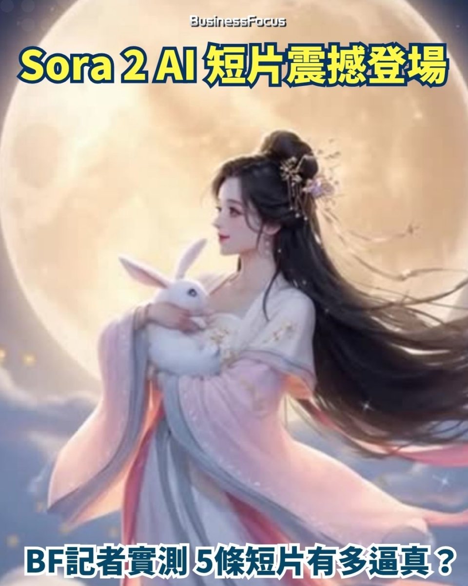 Sora 2在香港市場的本地化優勢與多語言支持