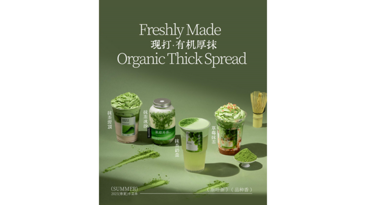 現打·有機厚抹,茗林苑食品(漳州)有限公司(中國内地),展位: 5G-A21