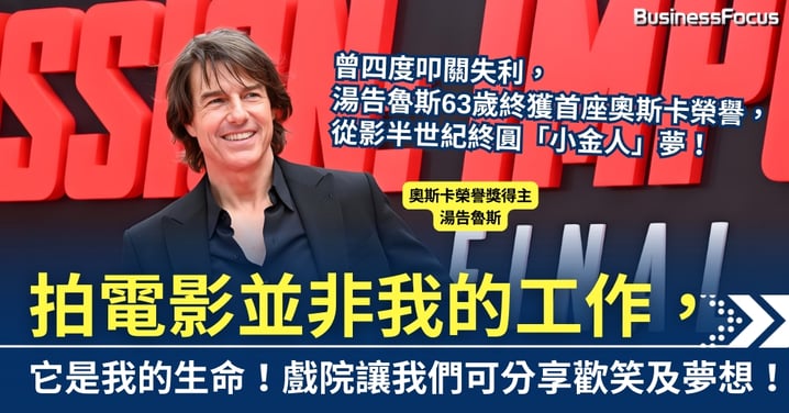 拍電影並非我的工作，它是我的生命！戲院讓我們可分享歡笑及夢想！