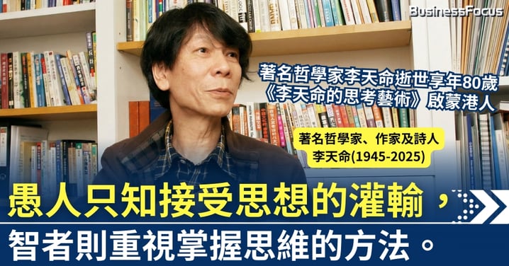 愚人只知接受思想的灌輸，智者則重視掌握思維的方法。