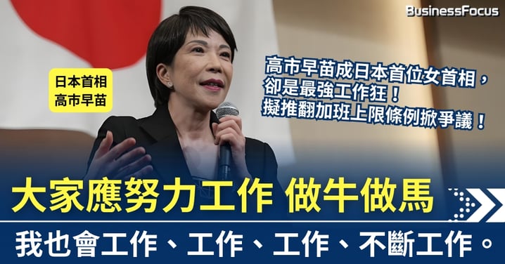 我會持續努力的工作、工作、工作、工作、不斷工作