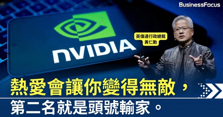 英偉達創辦人黃仁勳登《時代》2025年度風雲人物 帶領AI革命締造逾4萬億美元帝國