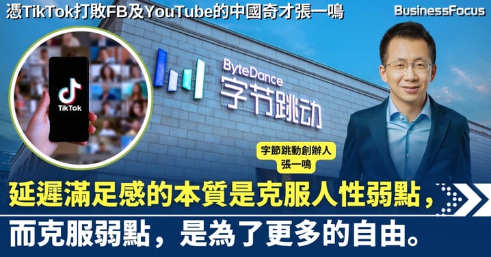 延遲滿足感的本質是克服人性弱點，而克服弱點，是為了更多的自由。