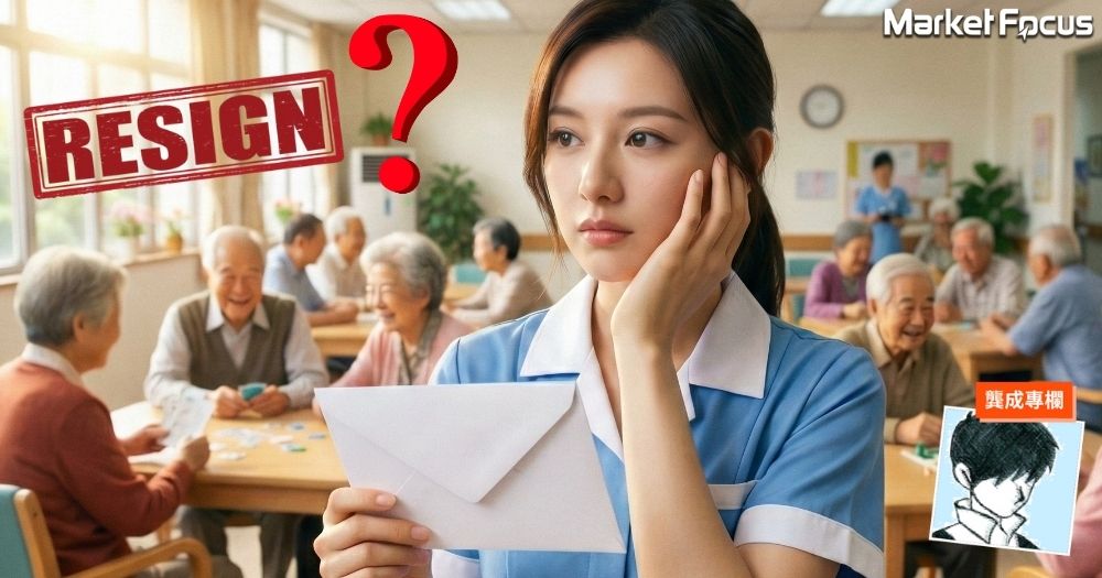 中年護士年薪有機會達到100萬，但她其實想辭職創業開設老人院，值得嗎？