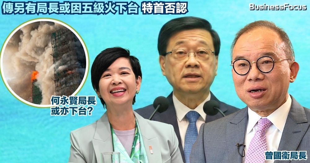 曾國衞局長因健康問題請辭，但特首間接否認了另一局長何永賢會因宏福苑五級火下台的傳聞。