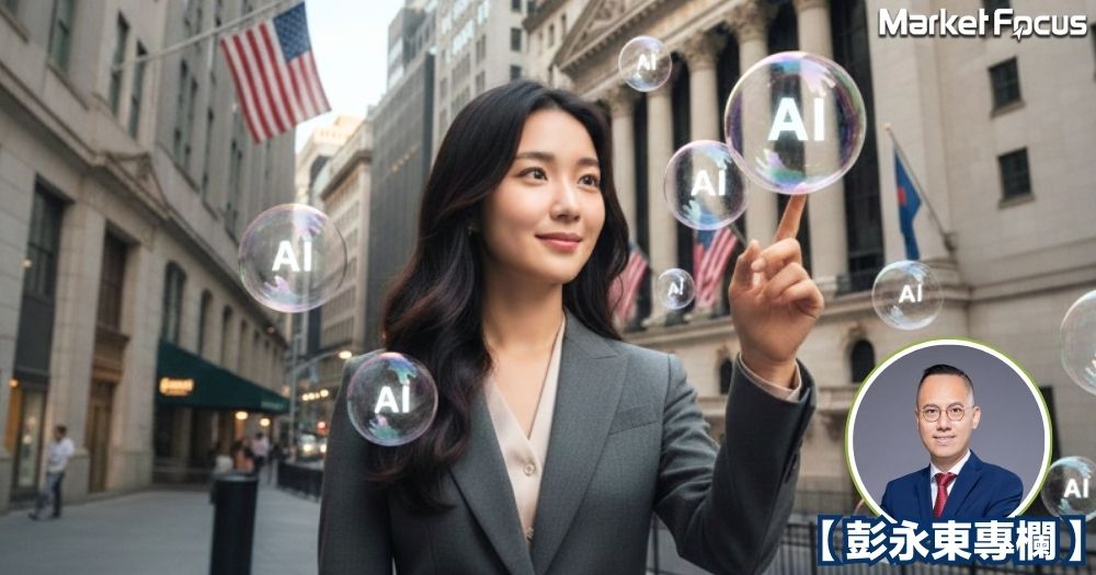 2026年要小心波動市，若投資AI股票要留意三大關鍵。