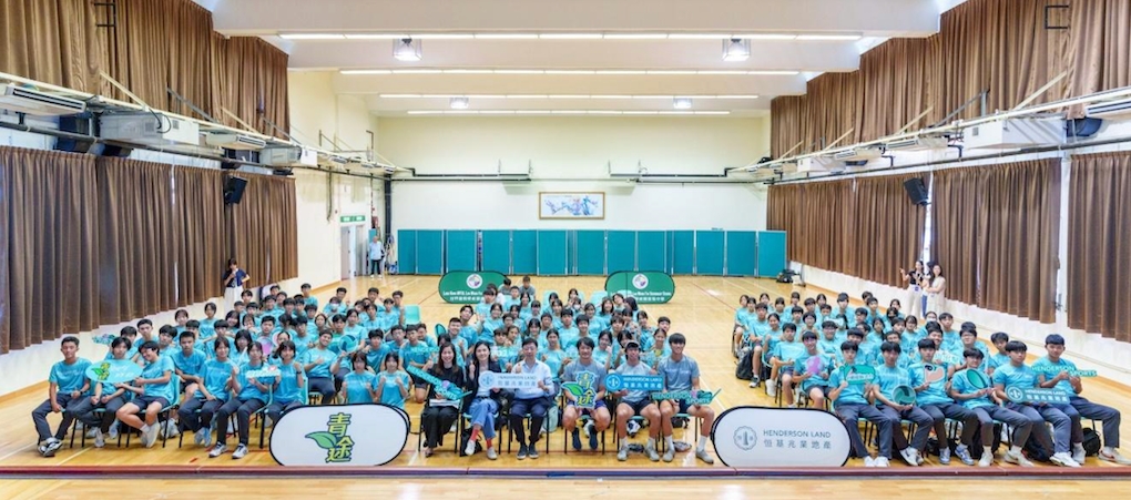 05 恒基地產「Henderson Sports」校園體育計劃，為香港30間學校舉辦體育課程，約600名學生參與。