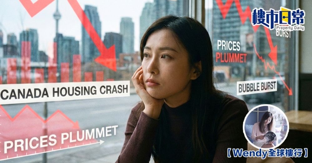 加拿大樓價過去一年已從高位大跌18%。