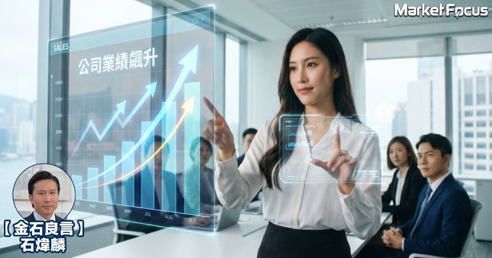 AI新世代來臨，打工仔宜學好四大關鍵AI技能。