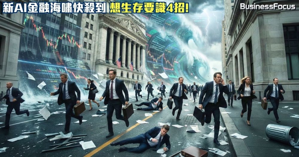 AI金融海嘯或於2028年殺到?