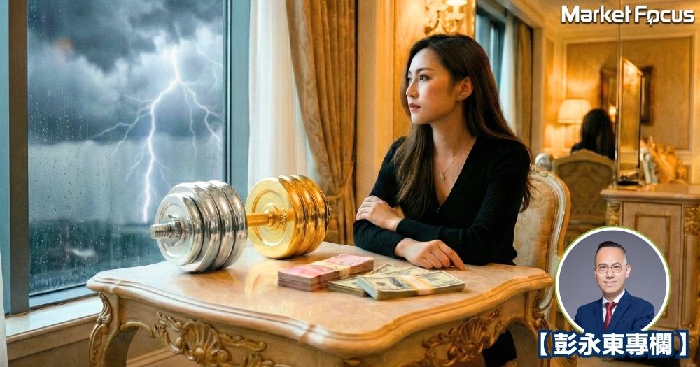 打工仔處理MPF投資時可以考慮使用啞鈴策略。