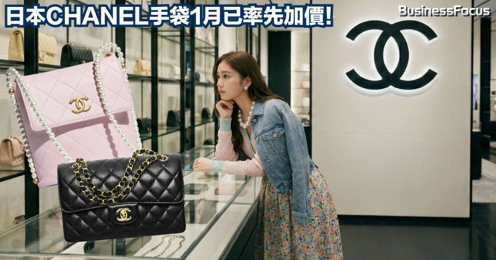 網上瘋傳名牌CHANEL將於 3 月加價，消息一出，隨即引發香港及內地專門店出現女顧客排隊熱潮。
