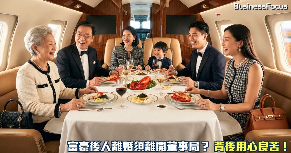 香港家族辦公室愈來愈盛行,助富豪家族管理資產兼訂立家規!