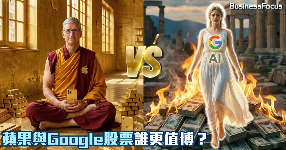 Google擬發行百年債券，豪擲13000億升級AI基建及Gemini。但作為AI劣等生的蘋果，卻寧願躺平慳錢，那麼散戶應該買Apple還是Google的股票？