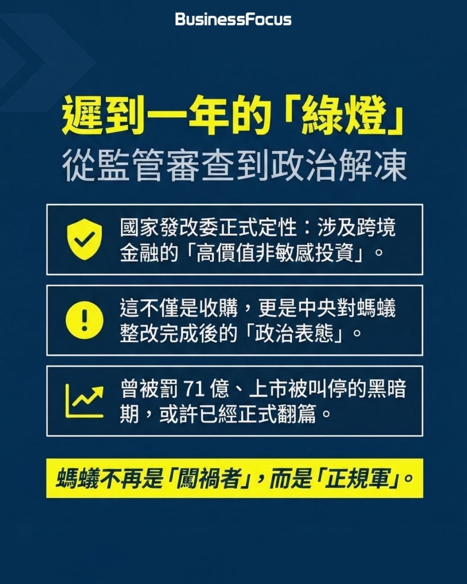 耀才證實落實賣給螞蟻,馬雲終可進軍券商,收購拖延1年險告吹?