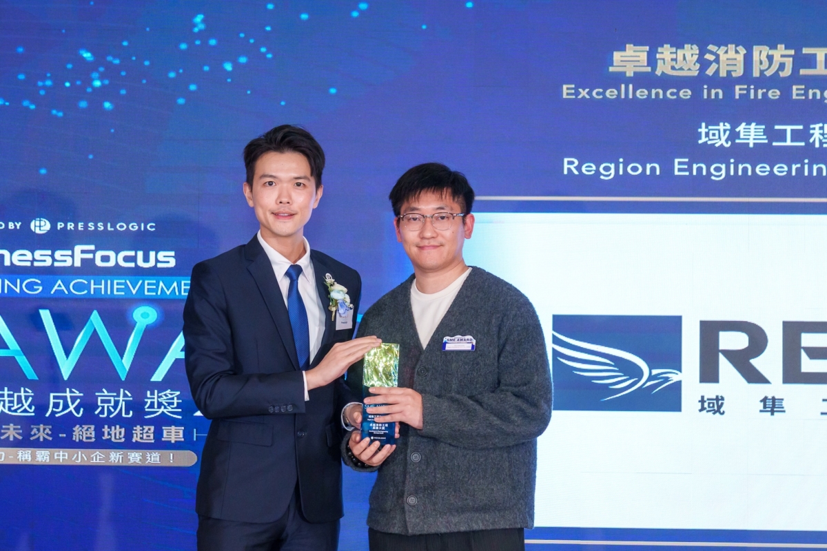 域隼工程有限公司(Region Engineering (H.K.) Co., Limited)獲頒「卓越消防工程服務大獎」。