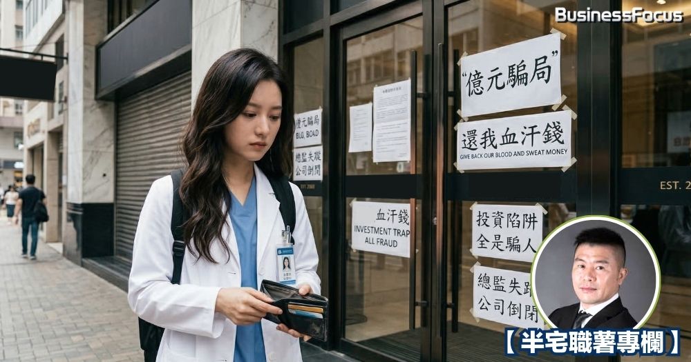 學術尖子的弱點，是很多時盲目信奉書本學術知識，但其實「盡信書不如無書」。