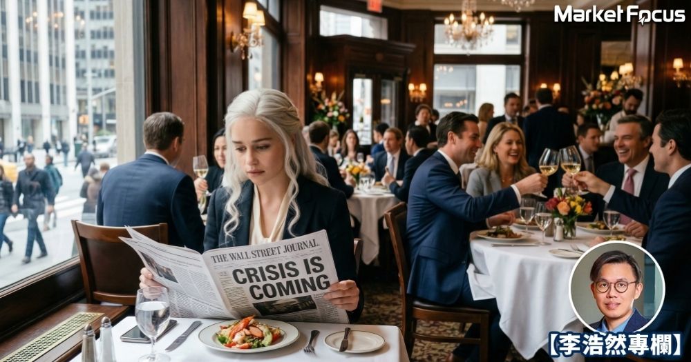 當華爾街對末日頭條免疫，股災不遠了？