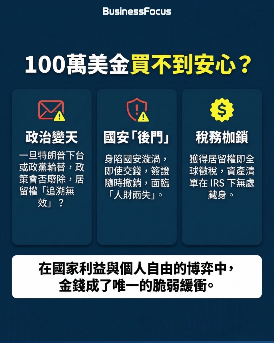 傳聞指，中國億萬富豪趙建軍正申請一張費用達到100萬美元的「特朗普金卡」，以極速移居美國，值得嗎？