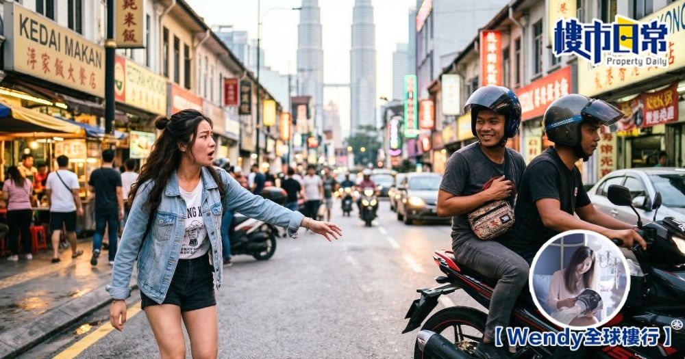 港人惹有意移民馬來西亞，必須留意當地的治安問題，特別是電單車飛車搶劫黨。