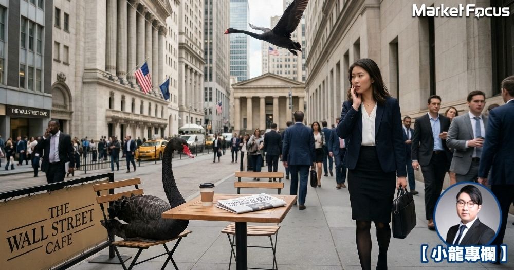 鷹派轉向與地緣危機黑天鵝，股票市場正站在一個危險的十字路口。