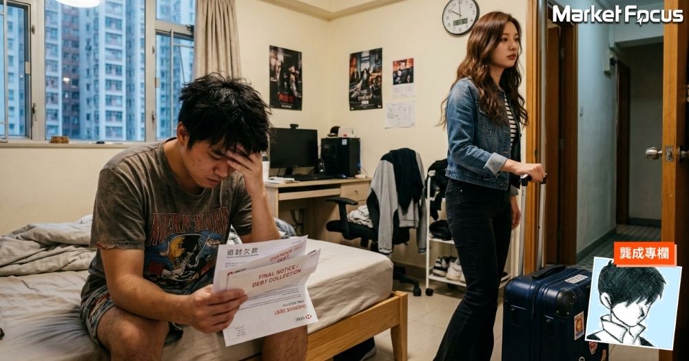 30歲公僕因爛䐗致失去積蓄及女友，應如何投資及再次振作？