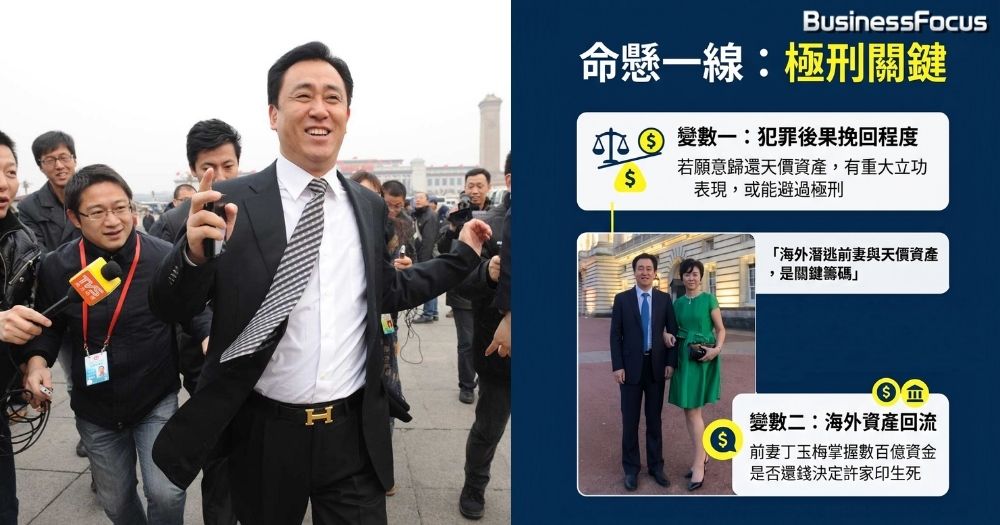 恒大集團詐騙案審結，恒大創辦人許家印在庭上認罪悔罪，外界關注他的前妻丁玉梅會否退回巨額貪污得益「救前夫」。