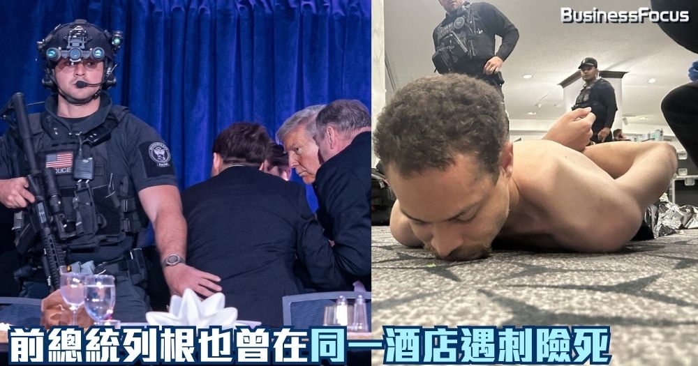特朗普總統出席白宮記者晚宴，槍手圖闖宴會廳殺人。他連開多槍終被制服，一名探員中彈幸獲防彈背心保命。