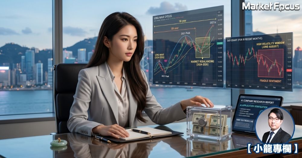 有專家提醒，今年6至8月料將是市場情緒最脆弱、波動最劇烈的時刻，散戶必須打醒十二分精神。